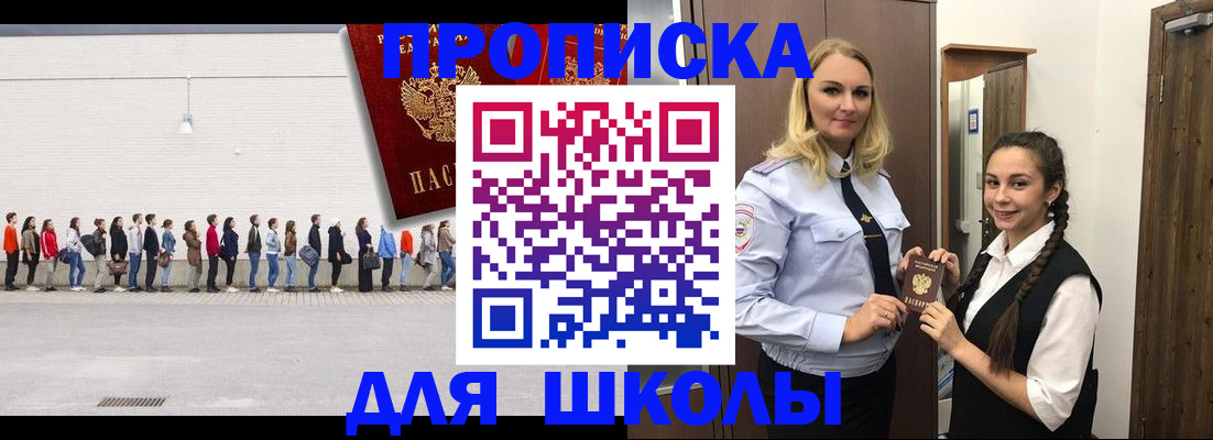 купить прописку в Ртищево