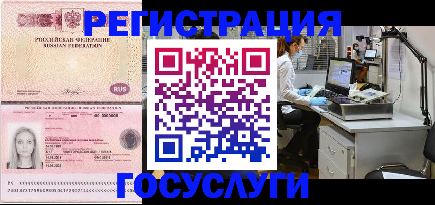 временная регистрация для школы в Ртищево